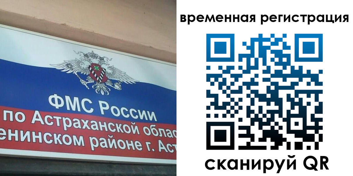 временная регистрация госуслуги в Куртамыше