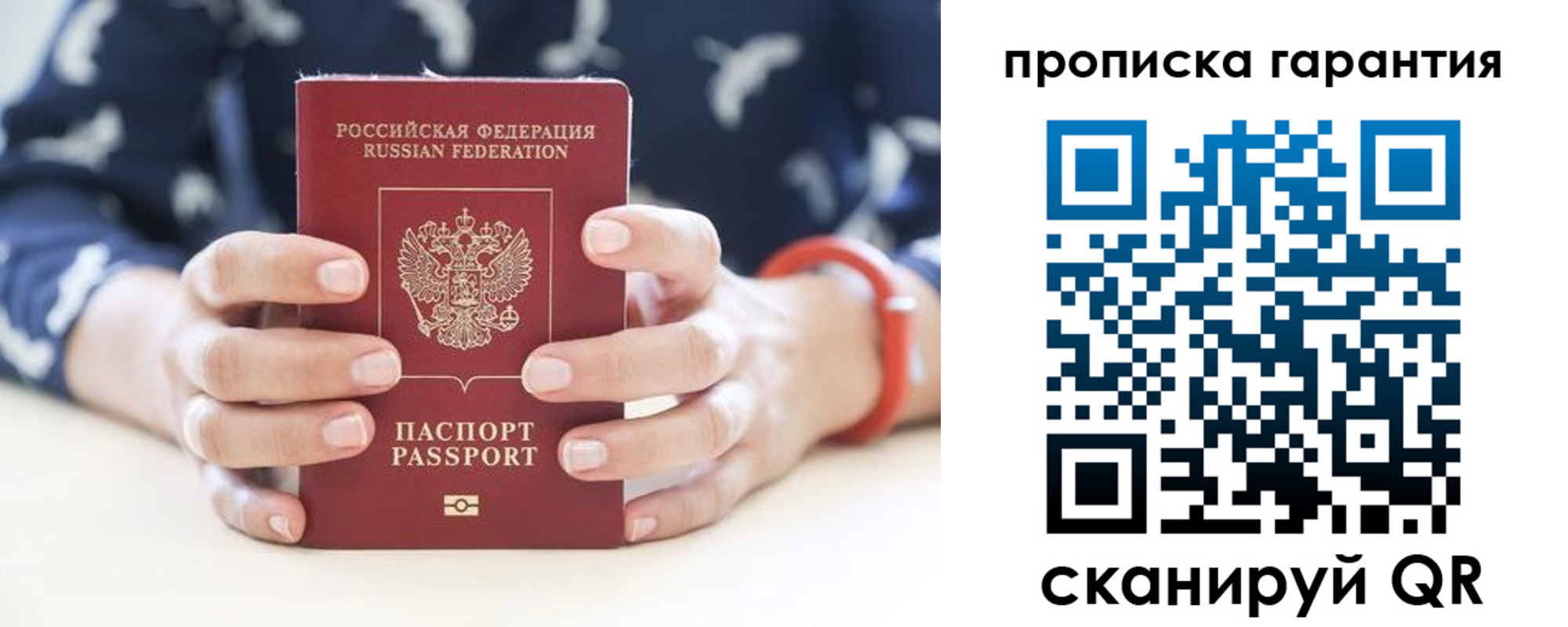 прописка от собственника в Куртамыше