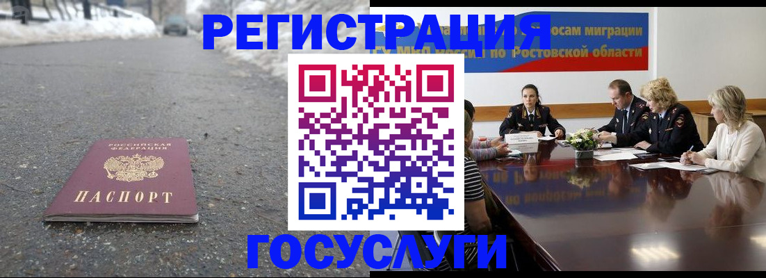 прописка ребенка в Куртамыше