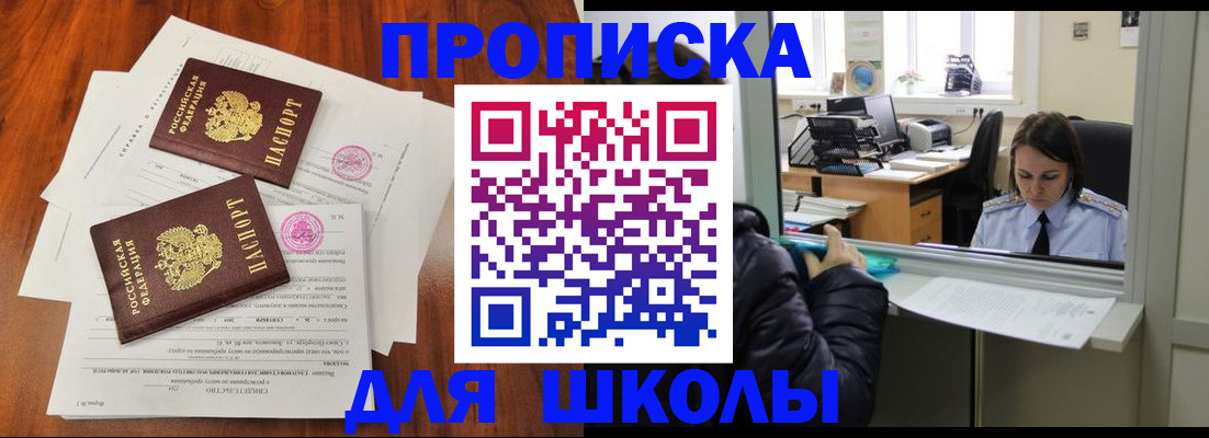 временная регистрация законно в Куртамыше