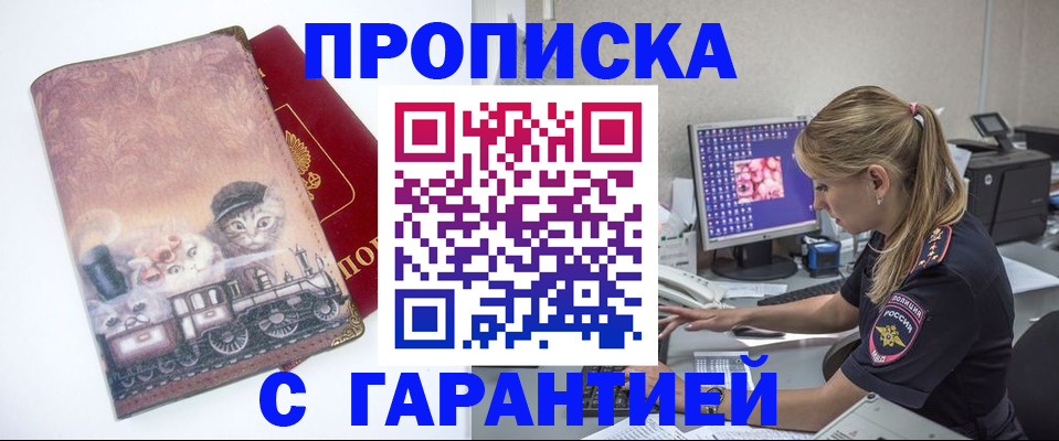временная регистрация в квартире в Куртамыше