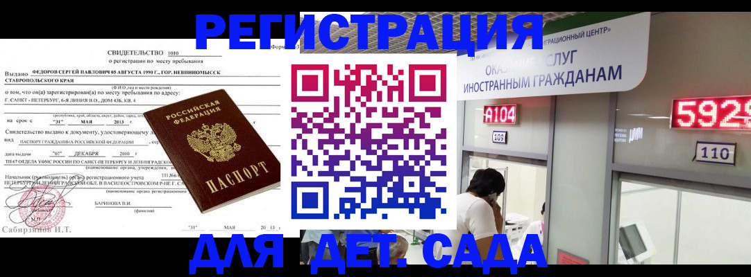 прописка иностранных граждан в Куртамыше