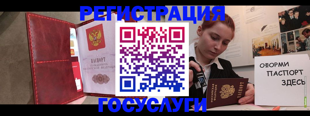 прописка в Куртамыше