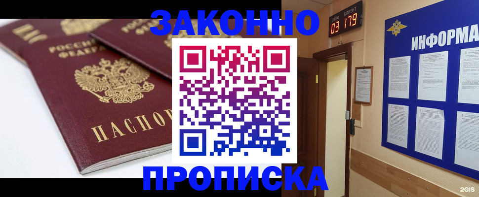 регистрация в Куртамыше