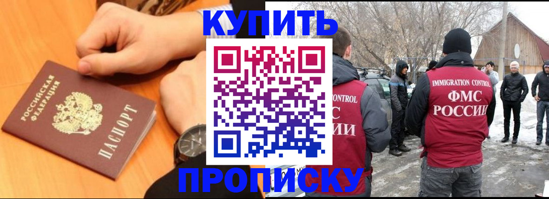 регистрация в Куртамыше